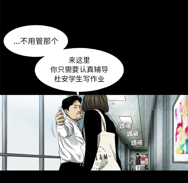 ANGRYCHAIR[h漫]韩漫全集-ANGRYCHAIR-第 11 章无删减无遮挡章节图片 