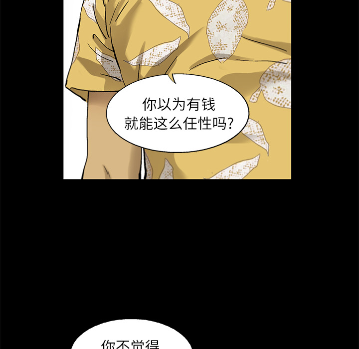 ANGRYCHAIR[h漫]韩漫全集-ANGRYCHAIR-第 11 章无删减无遮挡章节图片 