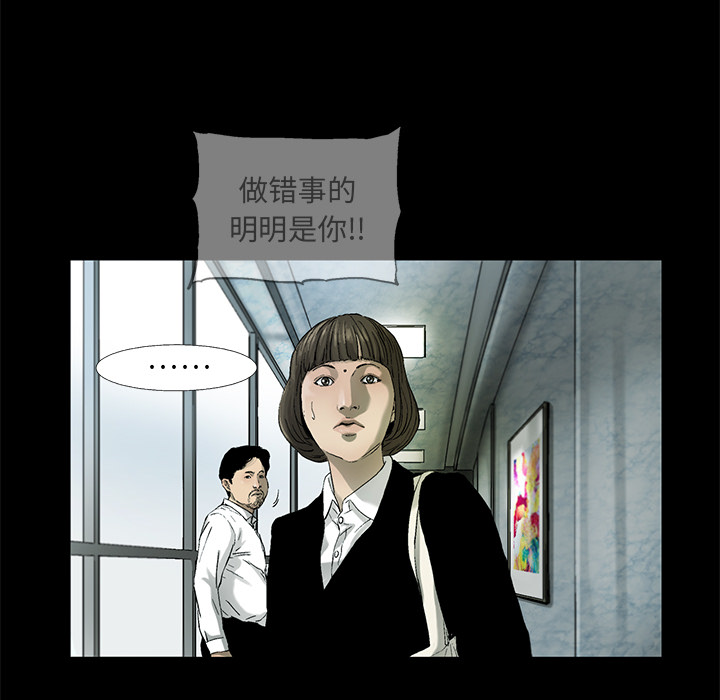 ANGRYCHAIR[h漫]韩漫全集-ANGRYCHAIR-第 11 章无删减无遮挡章节图片 
