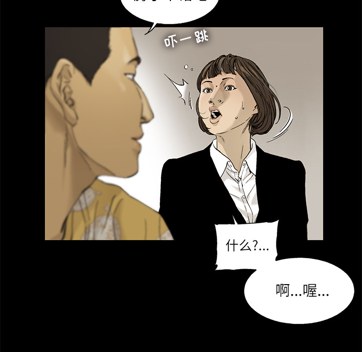 ANGRYCHAIR[h漫]韩漫全集-ANGRYCHAIR-第 11 章无删减无遮挡章节图片 