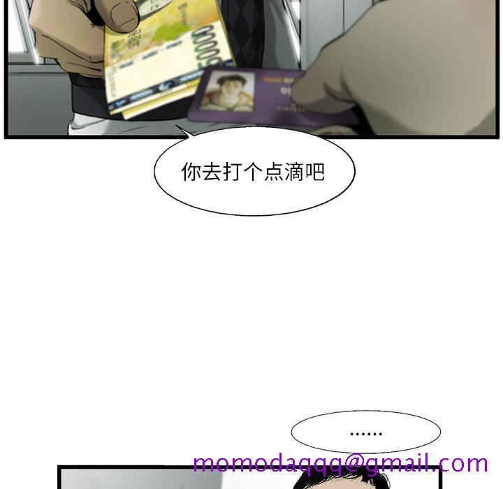 ANGRYCHAIR[h漫]韩漫全集-ANGRYCHAIR-第 11 章无删减无遮挡章节图片 