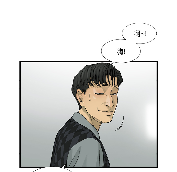 ANGRYCHAIR[h漫]韩漫全集-ANGRYCHAIR-第 11 章无删减无遮挡章节图片 