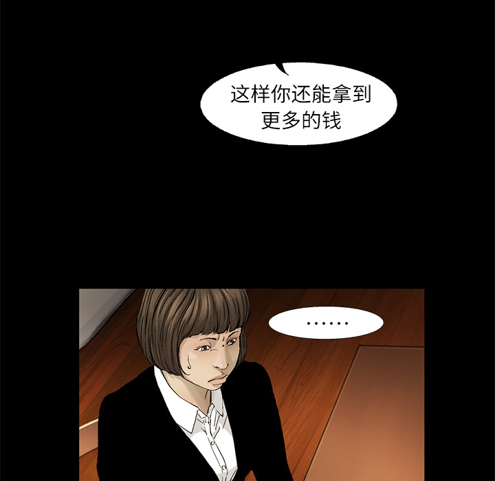 ANGRYCHAIR[h漫]韩漫全集-ANGRYCHAIR-第 11 章无删减无遮挡章节图片 