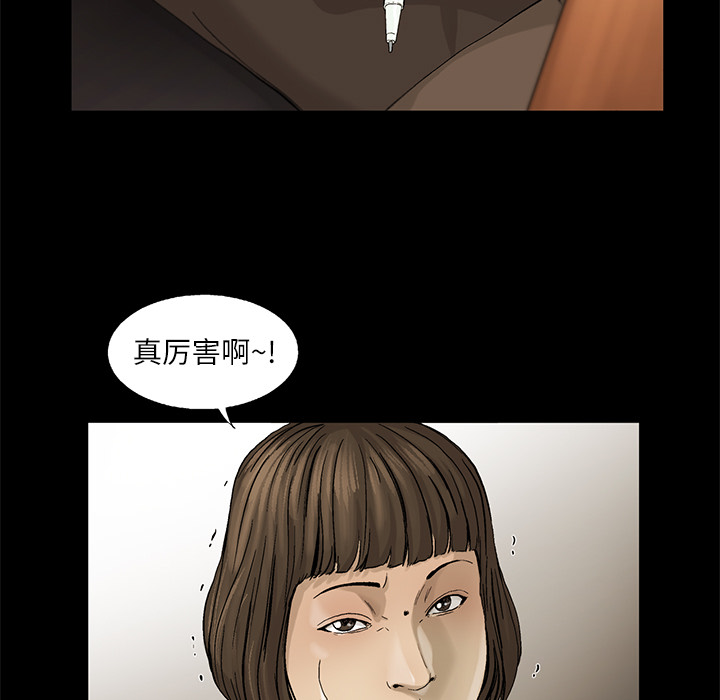 ANGRYCHAIR[h漫]韩漫全集-ANGRYCHAIR-第 11 章无删减无遮挡章节图片 