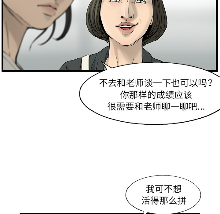 ANGRYCHAIR[h漫]韩漫全集-ANGRYCHAIR-第 11 章无删减无遮挡章节图片 