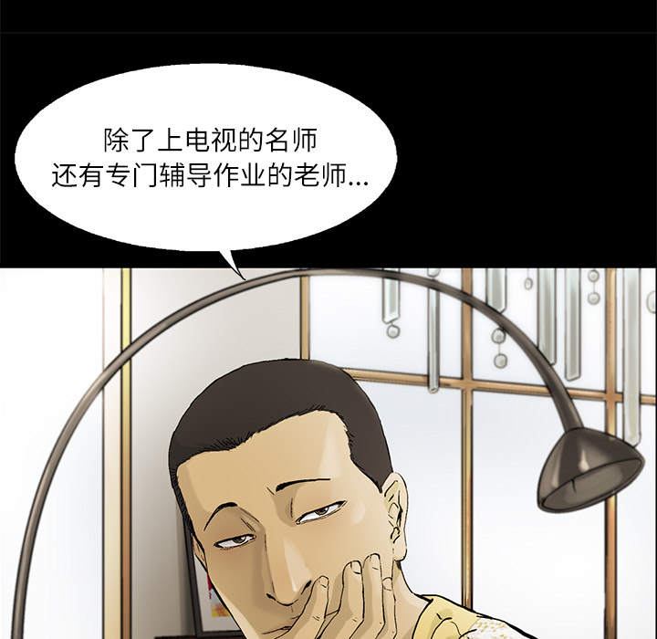 ANGRYCHAIR[h漫]韩漫全集-ANGRYCHAIR-第 11 章无删减无遮挡章节图片 