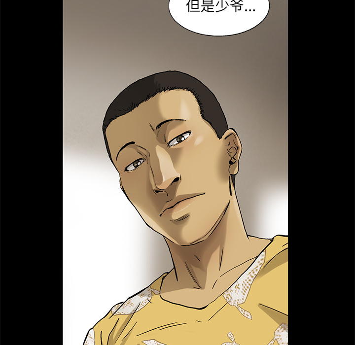 ANGRYCHAIR[h漫]韩漫全集-ANGRYCHAIR-第 11 章无删减无遮挡章节图片 
