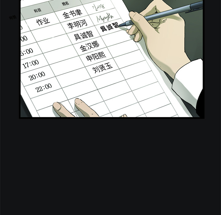 ANGRYCHAIR[h漫]韩漫全集-ANGRYCHAIR-第 11 章无删减无遮挡章节图片 