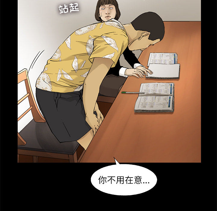 ANGRYCHAIR[h漫]韩漫全集-ANGRYCHAIR-第 11 章无删减无遮挡章节图片 