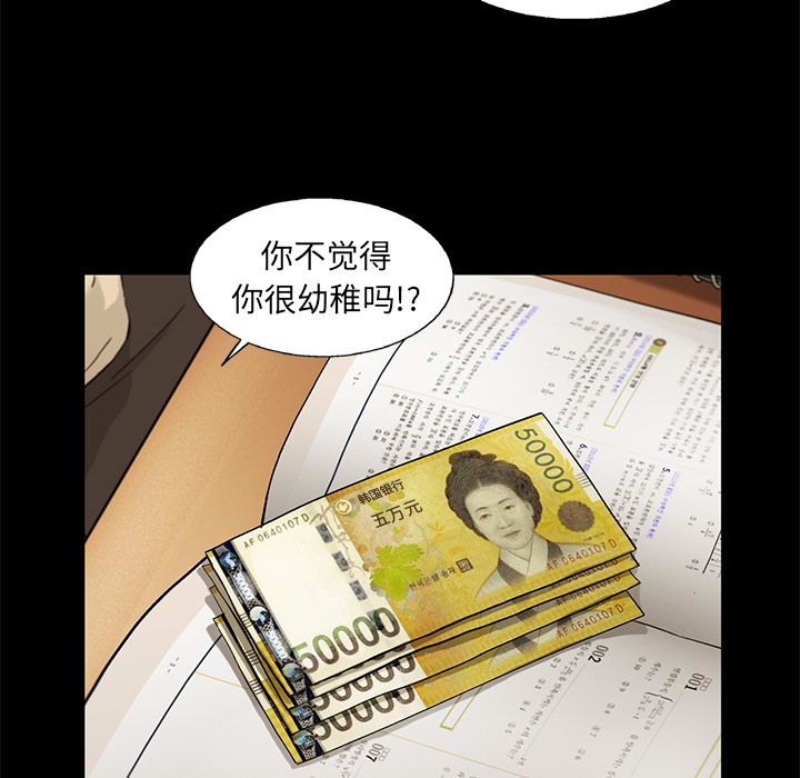 ANGRYCHAIR[抖漫]韩漫全集-ANGRYCHAIR-第 13 章无删减无遮挡章节图片 