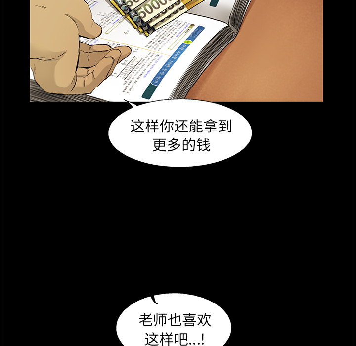 ANGRYCHAIR[抖漫]韩漫全集-ANGRYCHAIR-第 13 章无删减无遮挡章节图片 