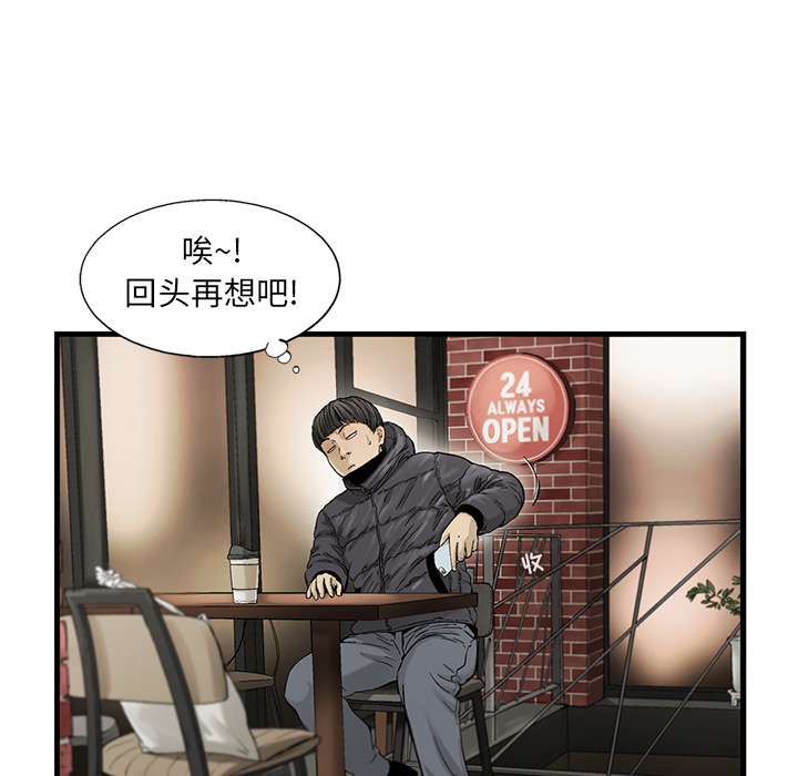 ANGRYCHAIR[抖漫]韩漫全集-ANGRYCHAIR-第 13 章无删减无遮挡章节图片 