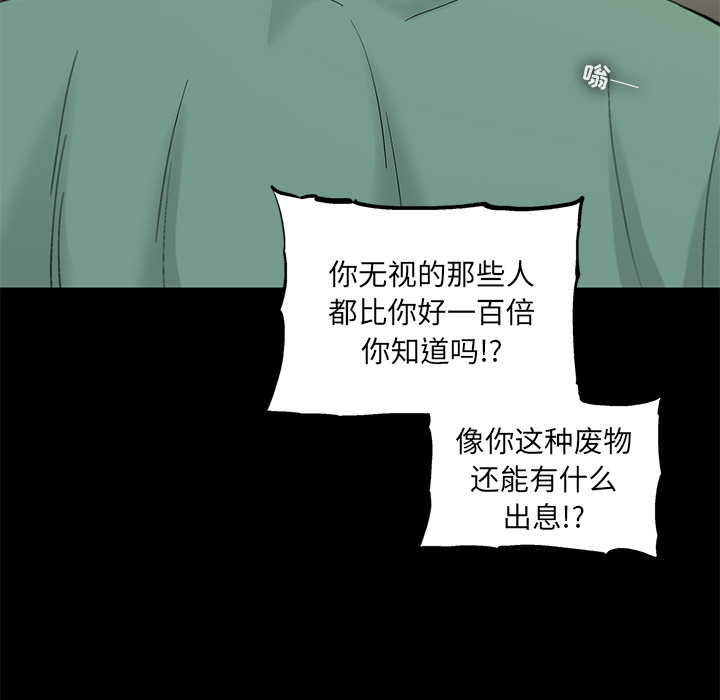 ANGRYCHAIR[抖漫]韩漫全集-ANGRYCHAIR-第 13 章无删减无遮挡章节图片 