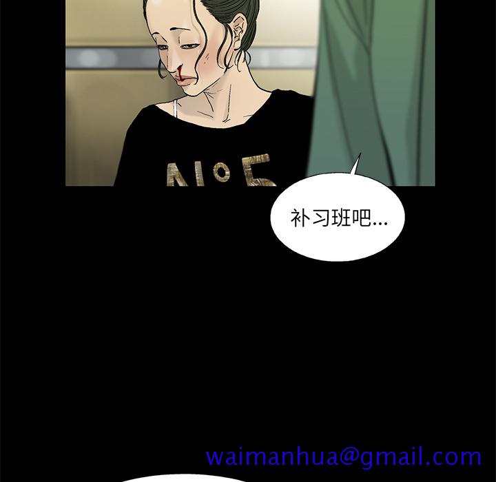 ANGRYCHAIR[抖漫]韩漫全集-ANGRYCHAIR-第 13 章无删减无遮挡章节图片 