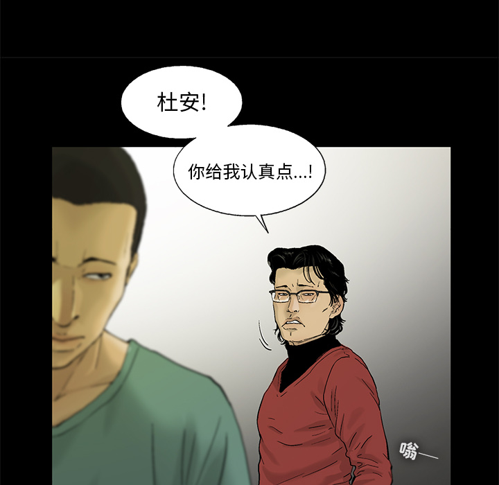 ANGRYCHAIR[抖漫]韩漫全集-ANGRYCHAIR-第 13 章无删减无遮挡章节图片 
