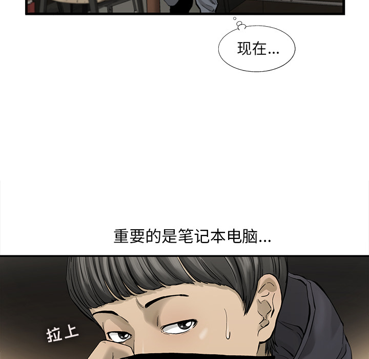 ANGRYCHAIR[抖漫]韩漫全集-ANGRYCHAIR-第 13 章无删减无遮挡章节图片 