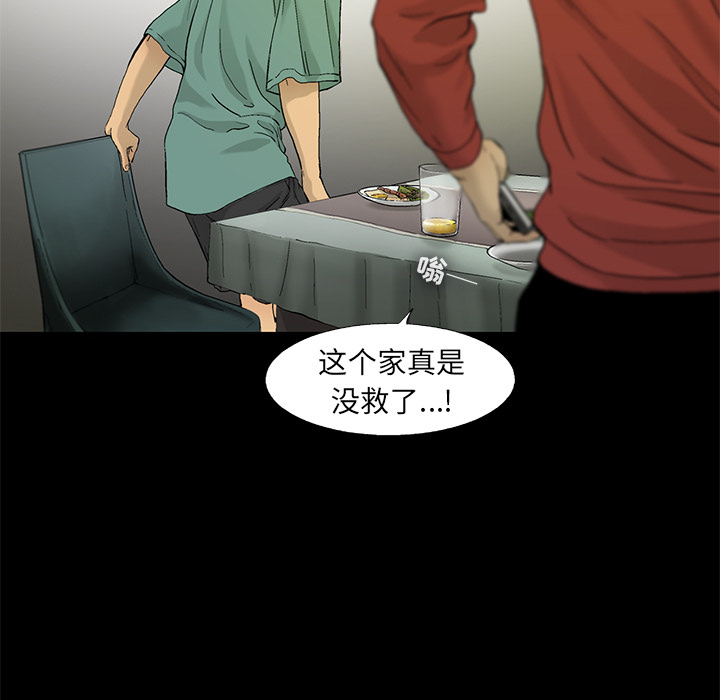 ANGRYCHAIR[抖漫]韩漫全集-ANGRYCHAIR-第 13 章无删减无遮挡章节图片 