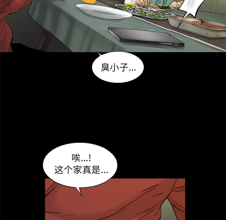 ANGRYCHAIR[抖漫]韩漫全集-ANGRYCHAIR-第 13 章无删减无遮挡章节图片 