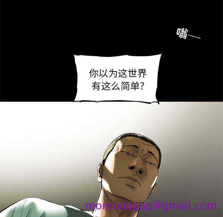 ANGRYCHAIR[抖漫]韩漫全集-ANGRYCHAIR-第 13 章无删减无遮挡章节图片 
