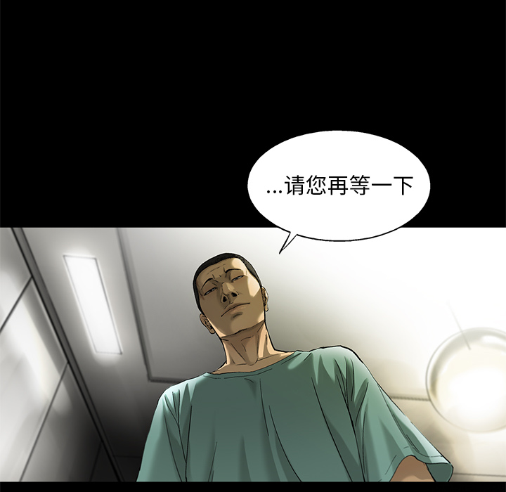 ANGRYCHAIR[抖漫]韩漫全集-ANGRYCHAIR-第 13 章无删减无遮挡章节图片 