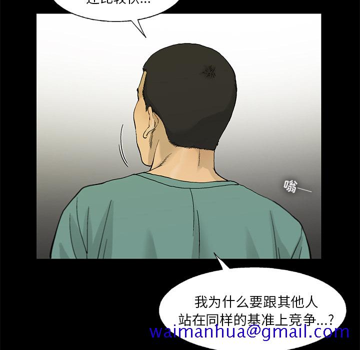ANGRYCHAIR[抖漫]韩漫全集-ANGRYCHAIR-第 13 章无删减无遮挡章节图片 
