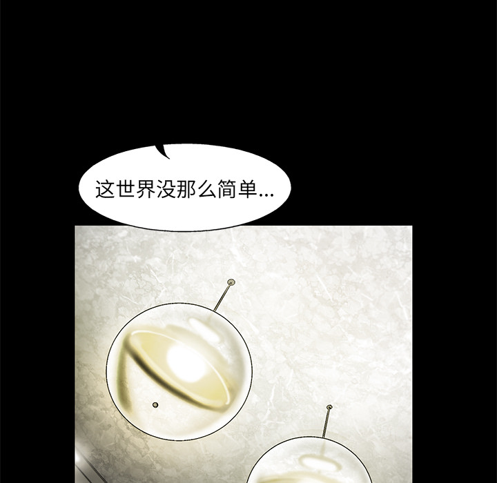ANGRYCHAIR[抖漫]韩漫全集-ANGRYCHAIR-第 13 章无删减无遮挡章节图片 