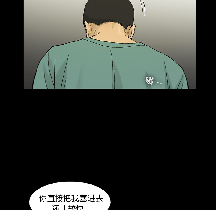 ANGRYCHAIR[抖漫]韩漫全集-ANGRYCHAIR-第 13 章无删减无遮挡章节图片 