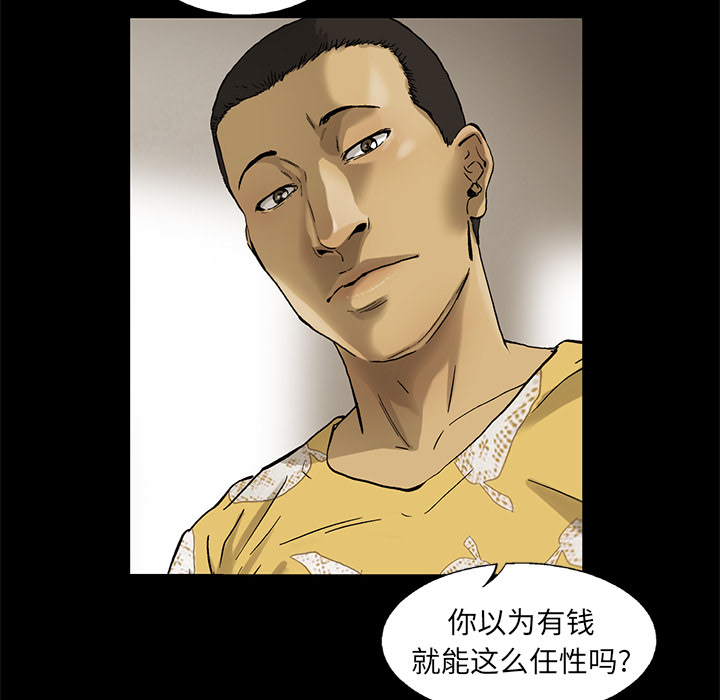 ANGRYCHAIR[抖漫]韩漫全集-ANGRYCHAIR-第 13 章无删减无遮挡章节图片 