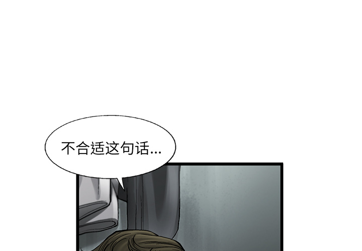 ANGRYCHAIR[抖漫]韩漫全集-ANGRYCHAIR-第 13 章无删减无遮挡章节图片 