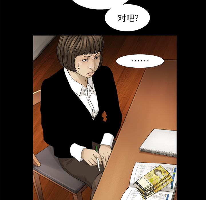 ANGRYCHAIR[抖漫]韩漫全集-ANGRYCHAIR-第 13 章无删减无遮挡章节图片 