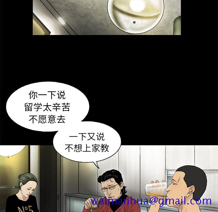 ANGRYCHAIR[抖漫]韩漫全集-ANGRYCHAIR-第 13 章无删减无遮挡章节图片 