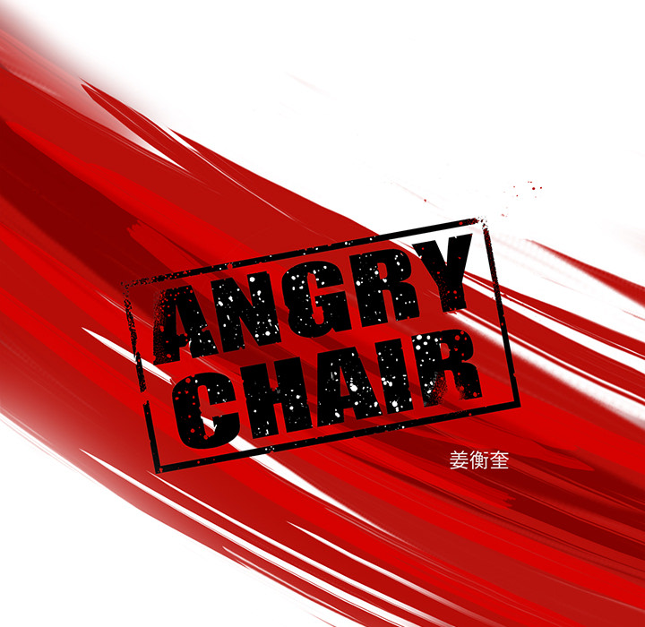 ANGRYCHAIR[抖漫]韩漫全集-ANGRYCHAIR-第 13 章无删减无遮挡章节图片 