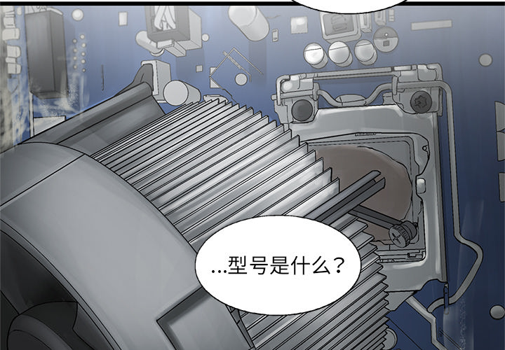 ANGRYCHAIR[抖漫]韩漫全集-ANGRYCHAIR-第 13 章无删减无遮挡章节图片 