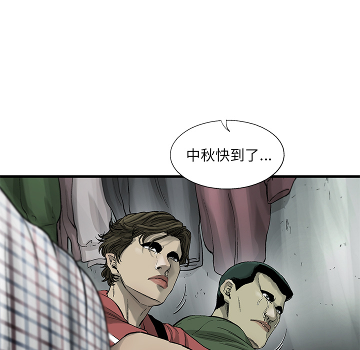ANGRYCHAIR[抖漫]韩漫全集-ANGRYCHAIR-第 13 章无删减无遮挡章节图片 