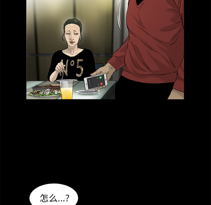 ANGRYCHAIR[抖漫]韩漫全集-ANGRYCHAIR-第 13 章无删减无遮挡章节图片 