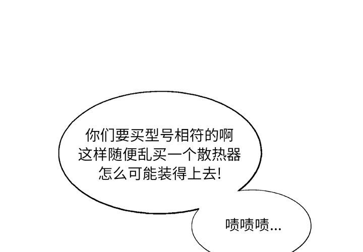 ANGRYCHAIR[抖漫]韩漫全集-ANGRYCHAIR-第 13 章无删减无遮挡章节图片 