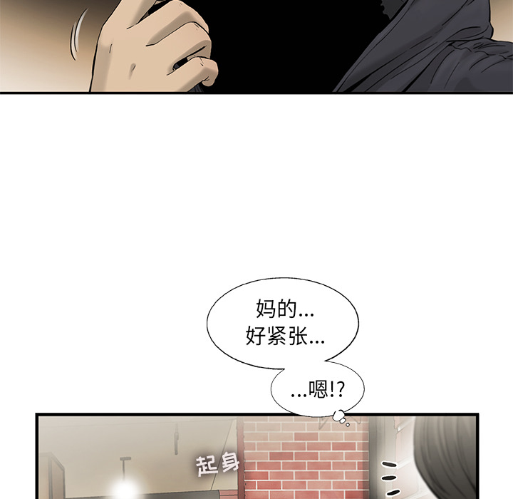 ANGRYCHAIR[抖漫]韩漫全集-ANGRYCHAIR-第 13 章无删减无遮挡章节图片 