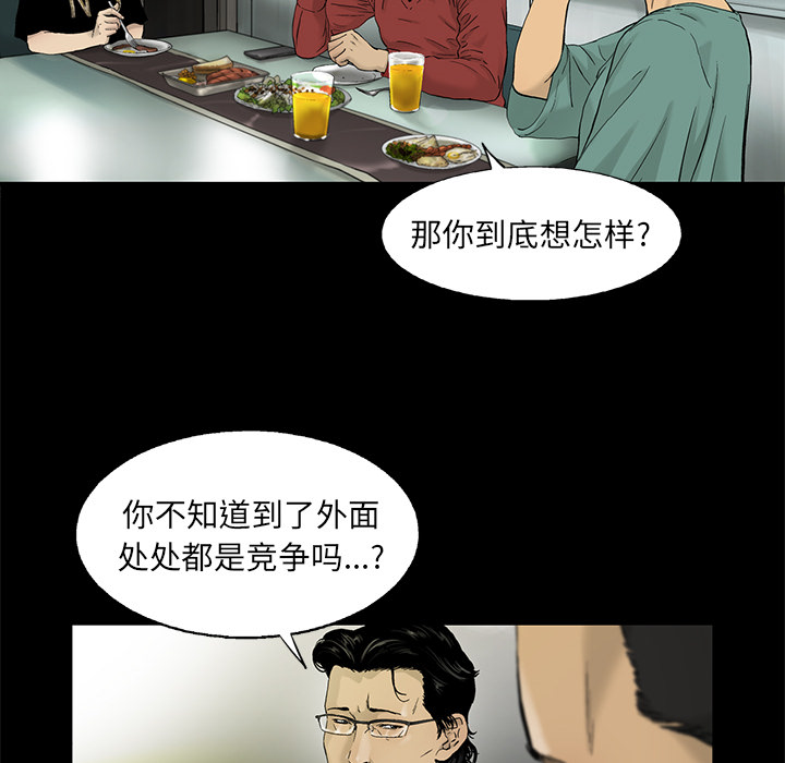 ANGRYCHAIR[抖漫]韩漫全集-ANGRYCHAIR-第 13 章无删减无遮挡章节图片 