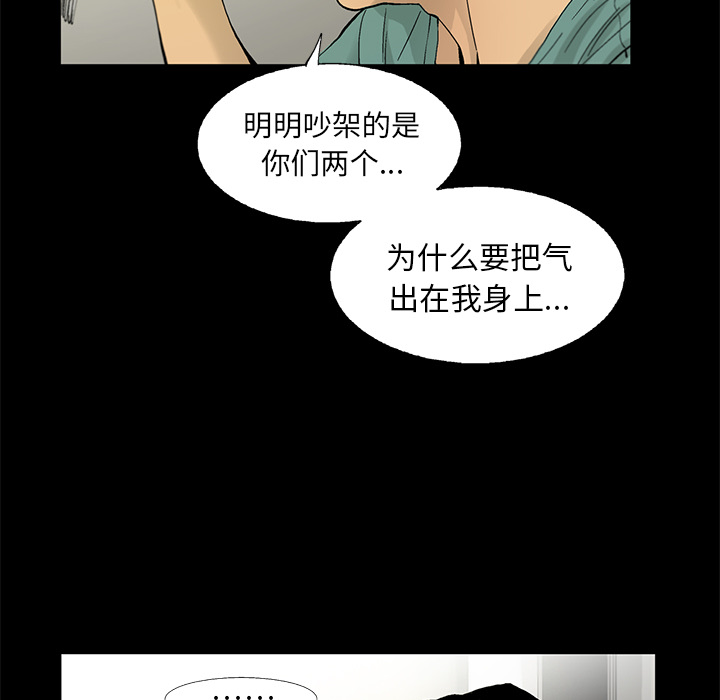ANGRYCHAIR[抖漫]韩漫全集-ANGRYCHAIR-第 13 章无删减无遮挡章节图片 