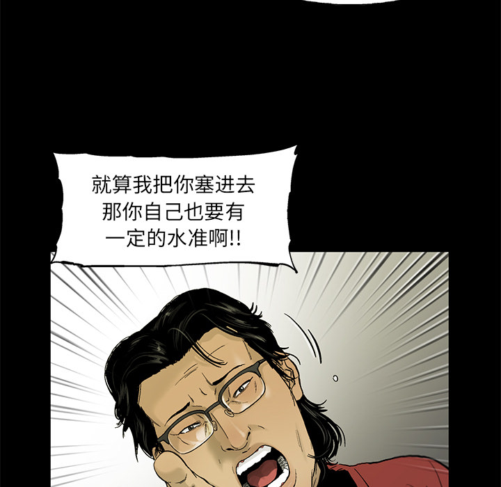 ANGRYCHAIR[抖漫]韩漫全集-ANGRYCHAIR-第 13 章无删减无遮挡章节图片 
