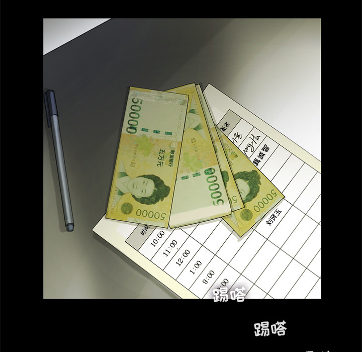 ANGRYCHAIR[抖漫]韩漫全集-ANGRYCHAIR-第 13 章无删减无遮挡章节图片 