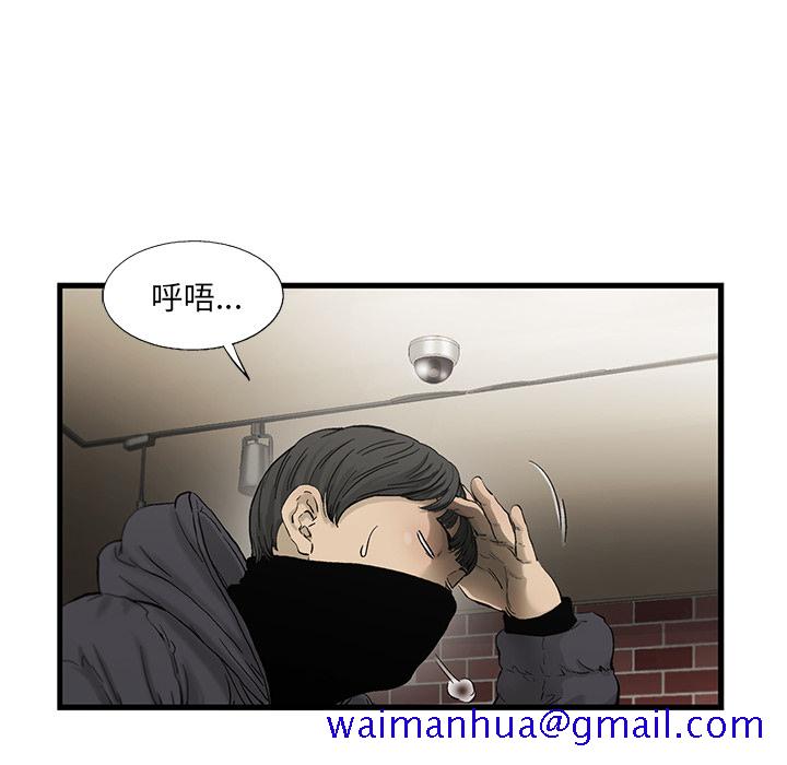 ANGRYCHAIR[抖漫]韩漫全集-ANGRYCHAIR-第 13 章无删减无遮挡章节图片 