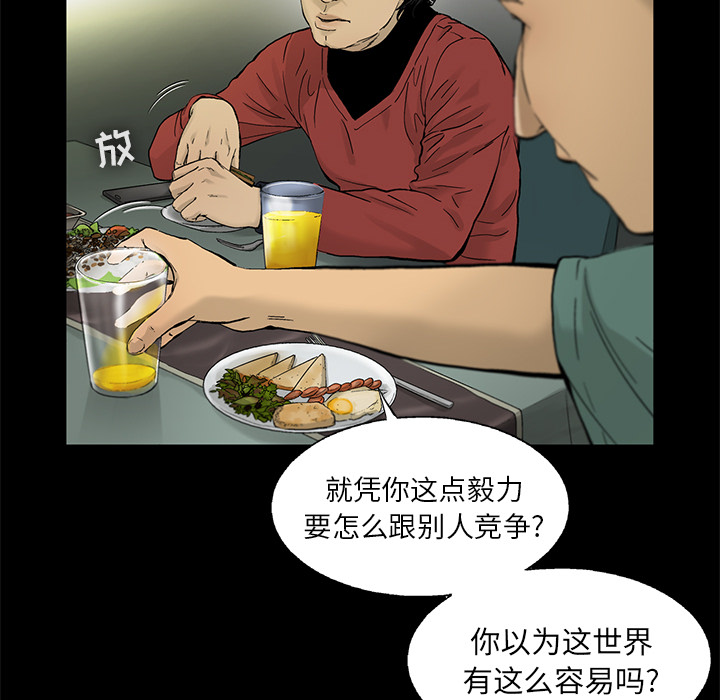 ANGRYCHAIR[抖漫]韩漫全集-ANGRYCHAIR-第 13 章无删减无遮挡章节图片 