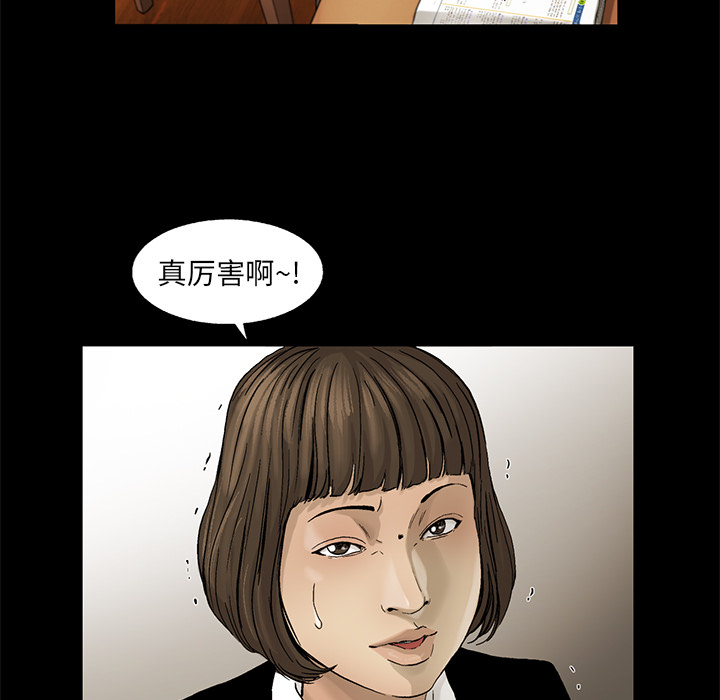 ANGRYCHAIR[抖漫]韩漫全集-ANGRYCHAIR-第 13 章无删减无遮挡章节图片 
