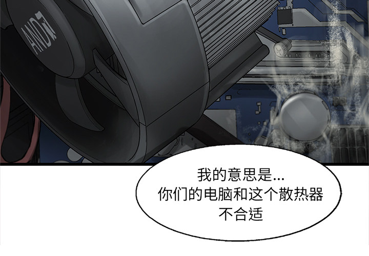 ANGRYCHAIR[抖漫]韩漫全集-ANGRYCHAIR-第 13 章无删减无遮挡章节图片 