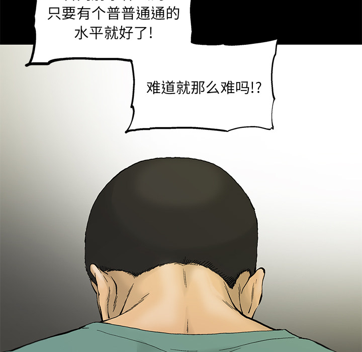 ANGRYCHAIR[抖漫]韩漫全集-ANGRYCHAIR-第 13 章无删减无遮挡章节图片 
