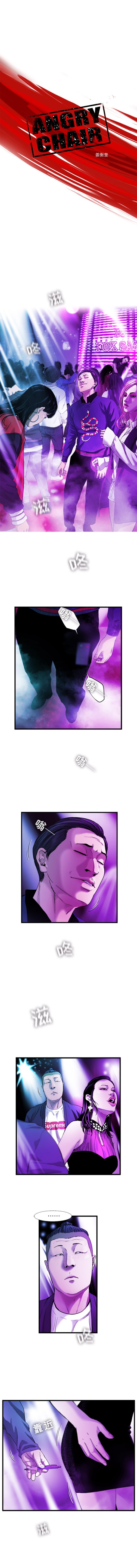 ANGRYCHAIR[抖漫]韩漫全集-ANGRYCHAIR-第 14 章无删减无遮挡章节图片 