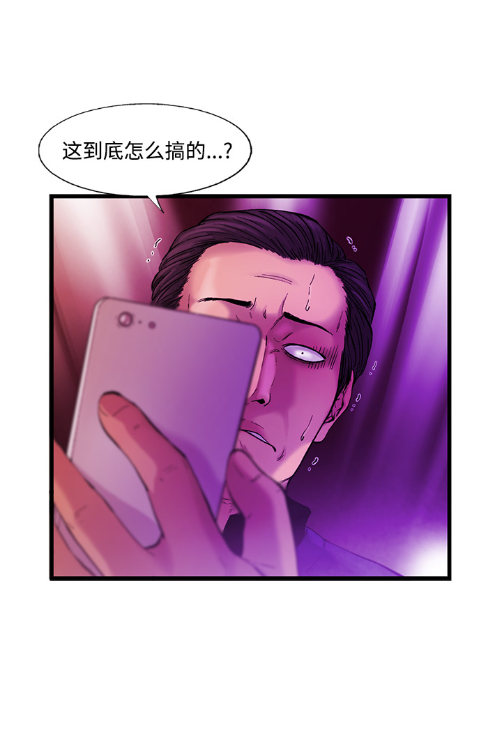 ANGRYCHAIR[抖漫]韩漫全集-ANGRYCHAIR-第 14 章无删减无遮挡章节图片 