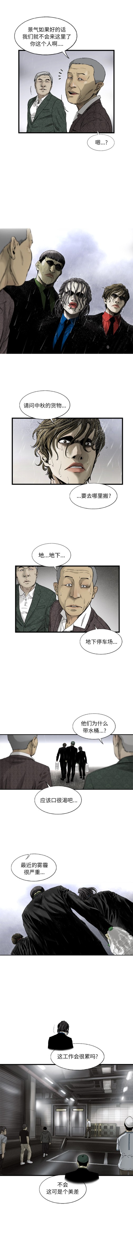 ANGRYCHAIR[h漫]韩漫全集-ANGRYCHAIR-第 15 章无删减无遮挡章节图片 