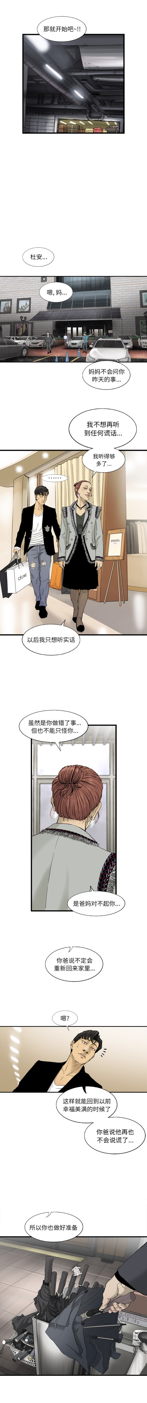 ANGRYCHAIR[h漫]韩漫全集-ANGRYCHAIR-第 15 章无删减无遮挡章节图片 